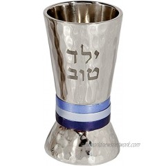 Yair Emanuel Good Boy Yeled Tov Child Kiddush Cup Hammered Metal with Silver and Blue Rings  | YTO-1